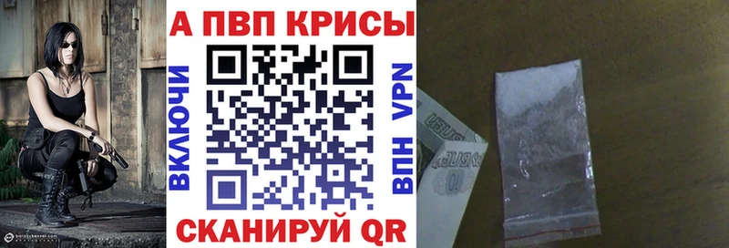 APVP Crystall где можно купить наркотик Бутурлиновка