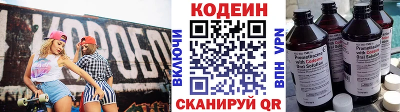 Codein Purple Drank  Бутурлиновка 