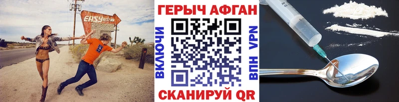 Героин VHQ  закладки  Бутурлиновка 