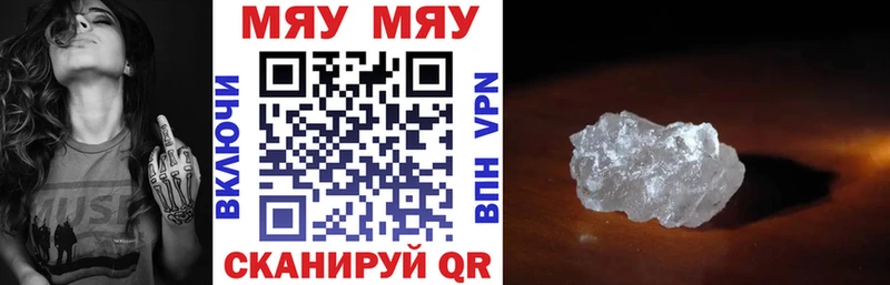 как найти закладки  Бутурлиновка  МЯУ-МЯУ кристаллы 
